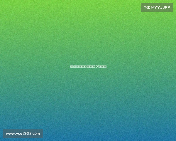 意媒：桑乔仅愿加盟尤文 曼联需支付500万欧遣散费