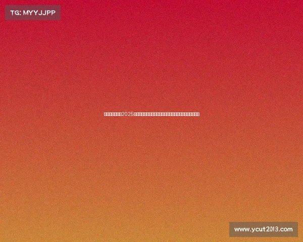 布伦特福德发布2025赛季第二客场球衣蓝色主色调搭配深红色点缀彰显独特魅力 布伦特福德发布2025赛季第二客场球衣蓝色主色调搭配深红色点缀彰显独特魅力