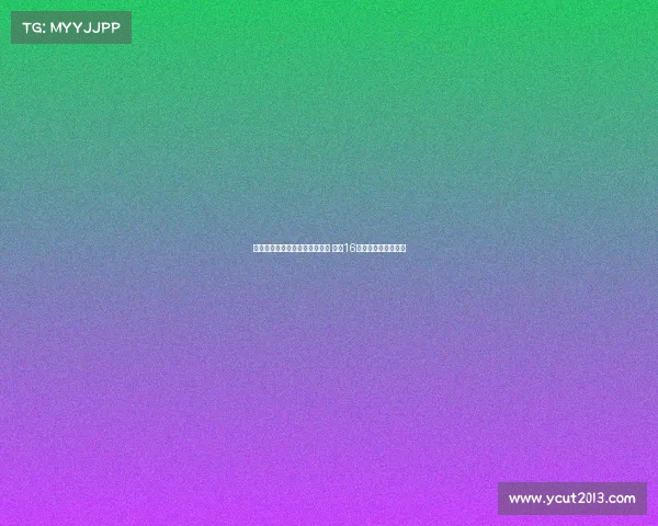 美网大黑马资格赛逆袭连胜六场 首进16强淘汰两位种子选手