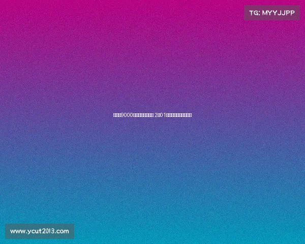 湖人以9000万美元争冠新拼图 2米01前锋成东契奇最佳搭档