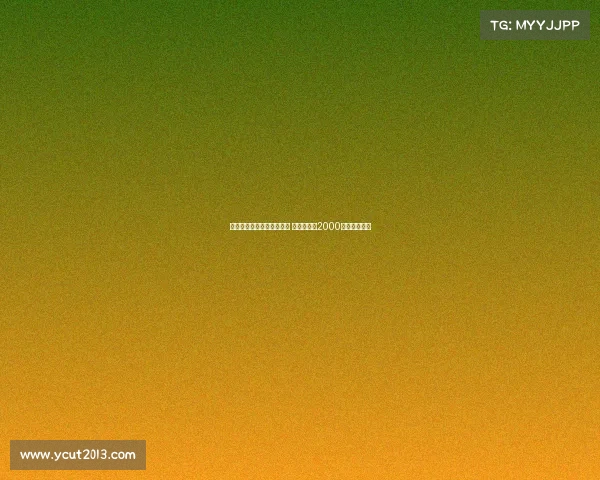 都体报道：麦肯尼未来成疑 尤文考虑以2000万欧元出售他