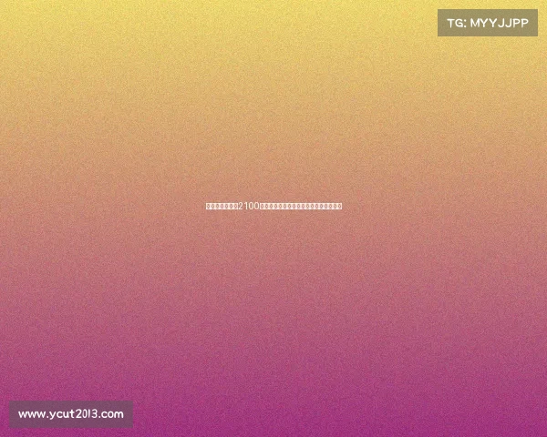 皇马向多特支付2100万欧浮动奖金贝林厄姆加盟交易细节曝光