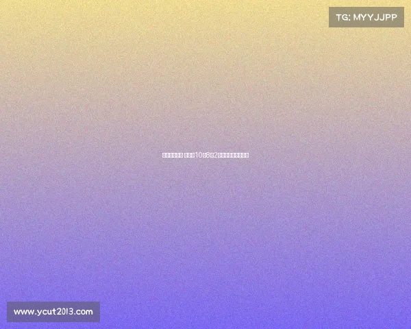 能否延续佳绩 多特近10场8胜2平保持不败状态火热