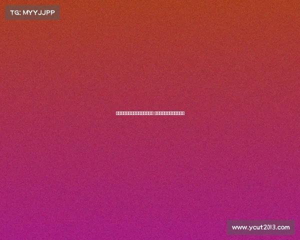 比赛日姆总深夜吐槽进球被判无效 阿莫林赛后摆烂成经典时刻